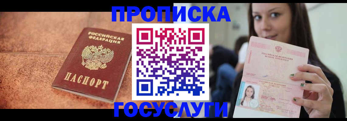 пропишу в квартире в Светлом