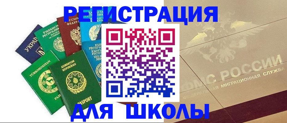 прописка штамп в Светлом